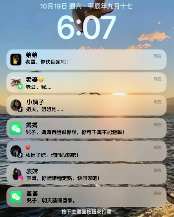 到底發生了什麼?