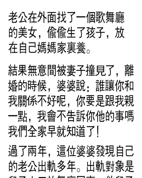 報應雖遲但到!