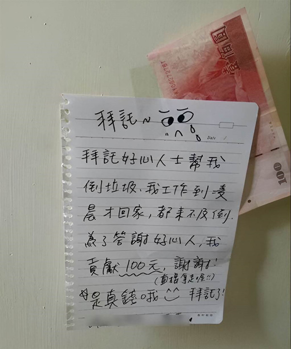 沒時間倒垃圾！百鈔求助鄰居，隔天回家讓她看傻眼