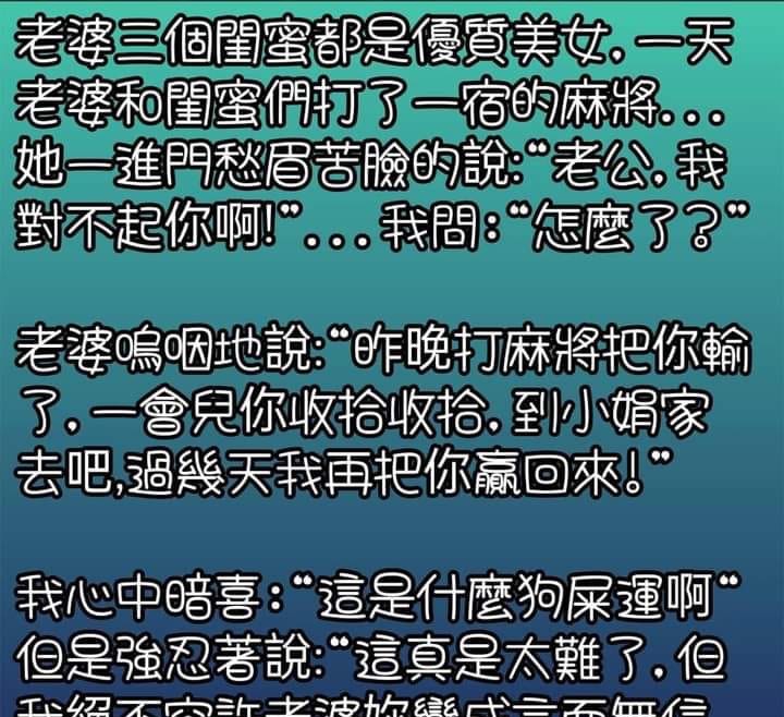 老公在暗爽