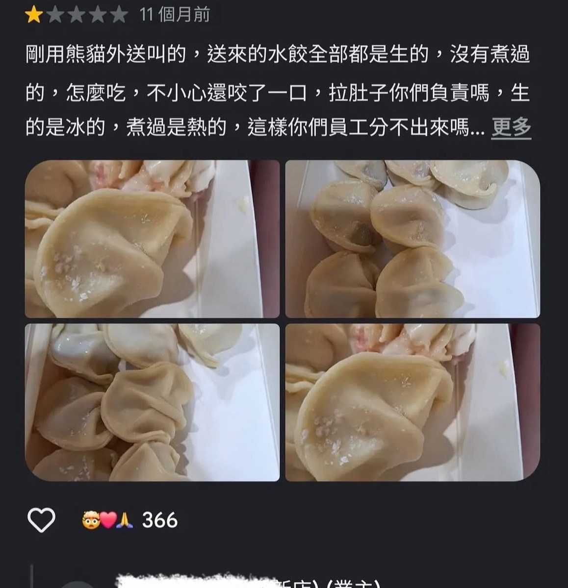 老闆…傻眼到爆
