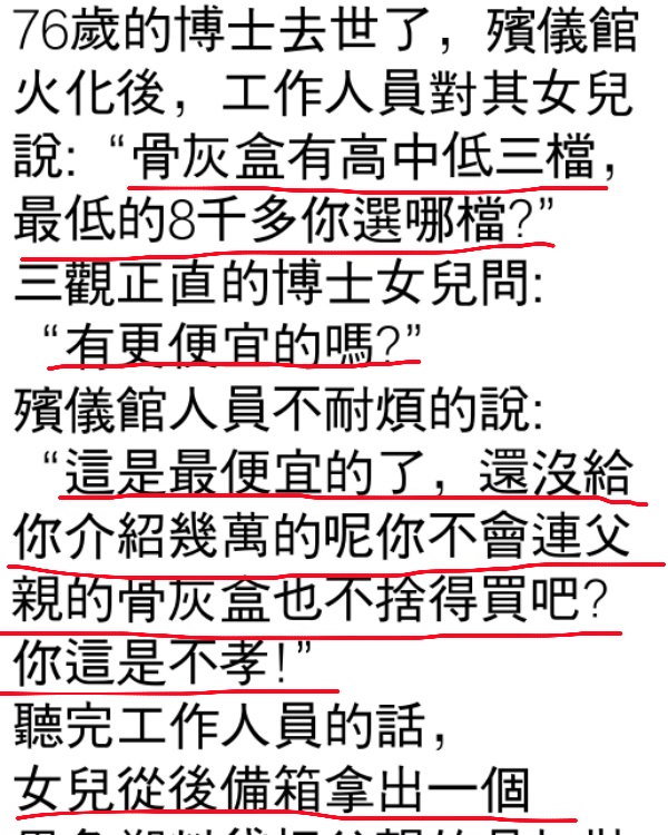 女兒做的沒錯！