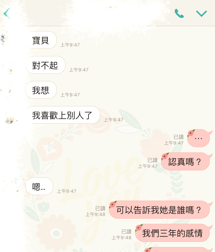 交往3年男友坦白「愛上她同事」，下一秒女友公開同事「真實身份」…男友傻了！