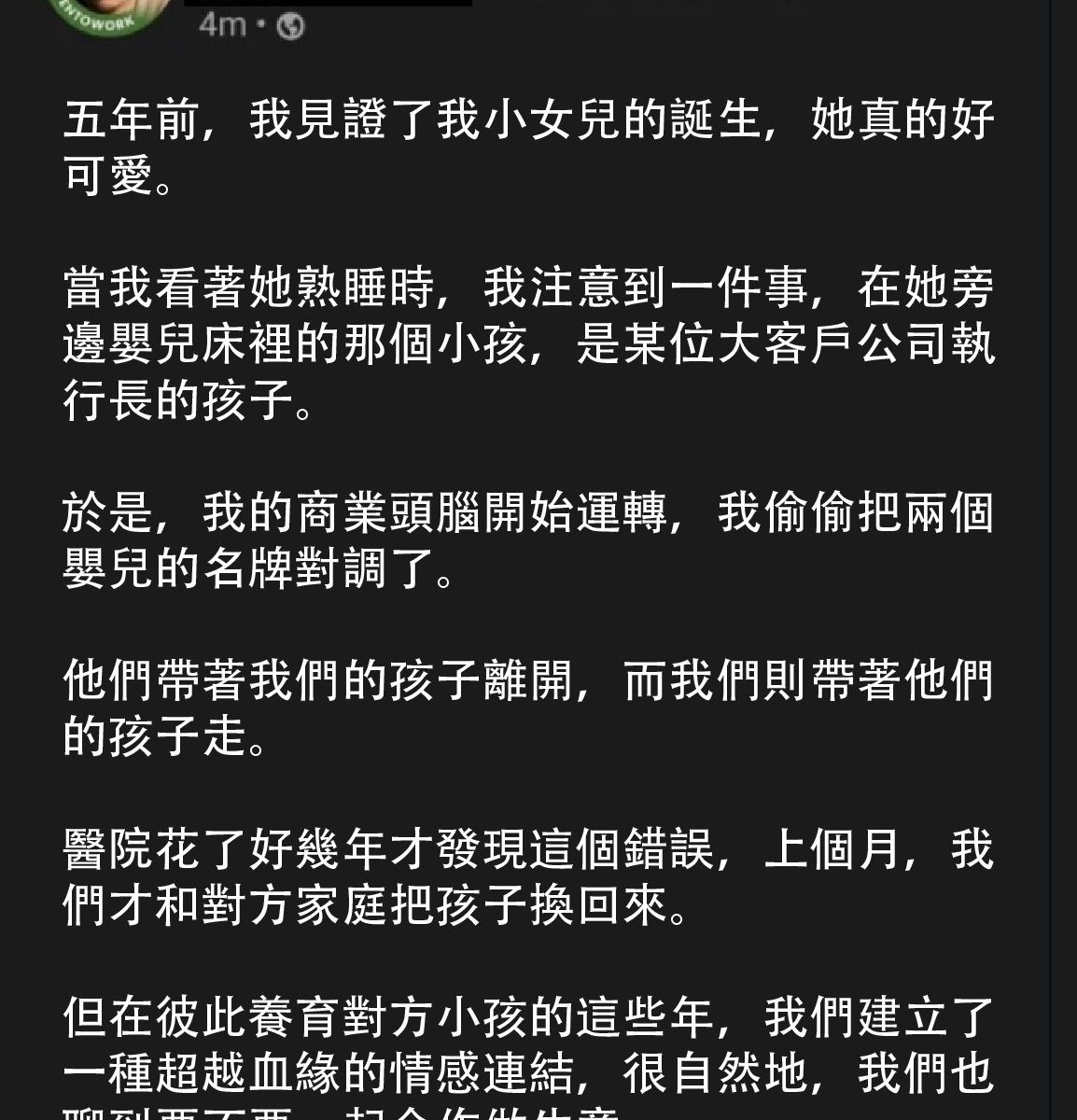 請勿模仿…