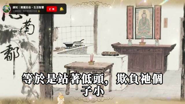 端午節拜地基主，千萬不能用「這種供品」，否則氣走你家守護神，全家都遭殃！