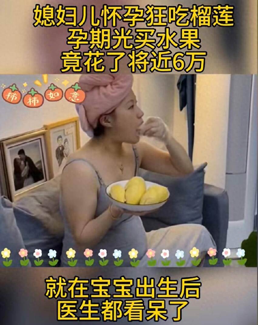 孕媽狂吃6萬榴槤，產房生下兒子時，醫生們驚呆了，媽媽也愣了！