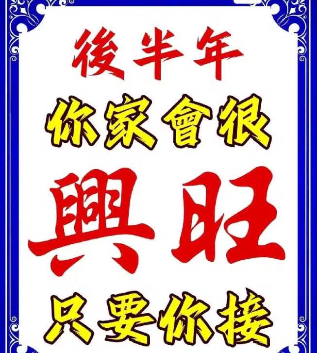 最有「頭獎命」的7大生肖，意外之財不斷，偏財運天生就是好！