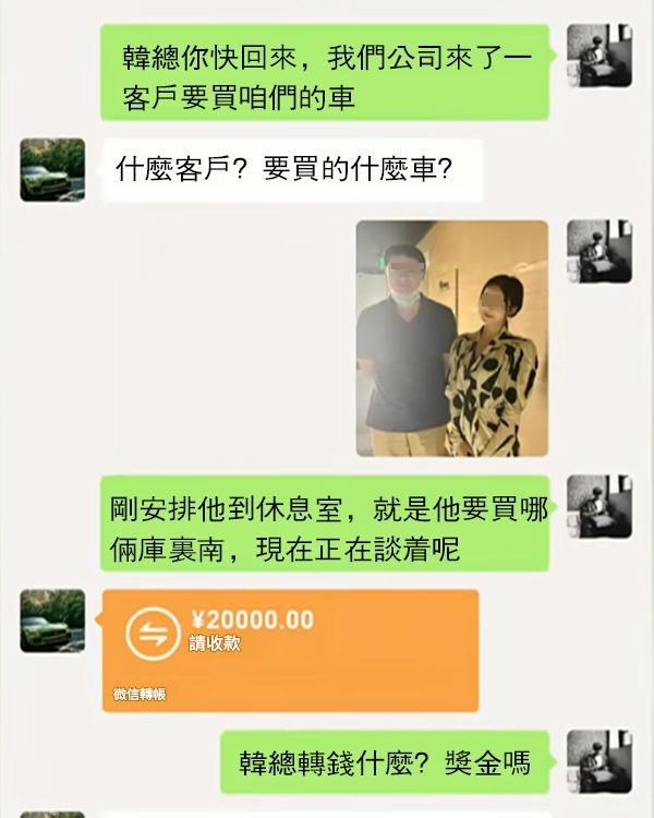 男人為什麼轉錢