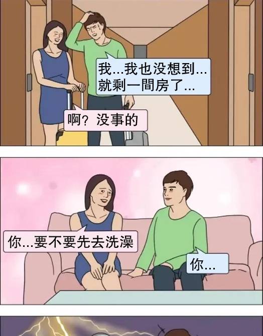 玩笑開大了