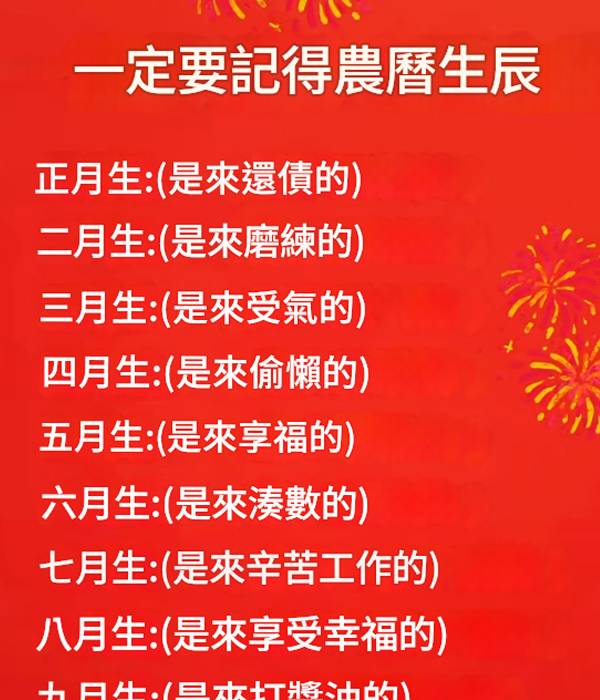 你來人間是報仇還是報恩，準！