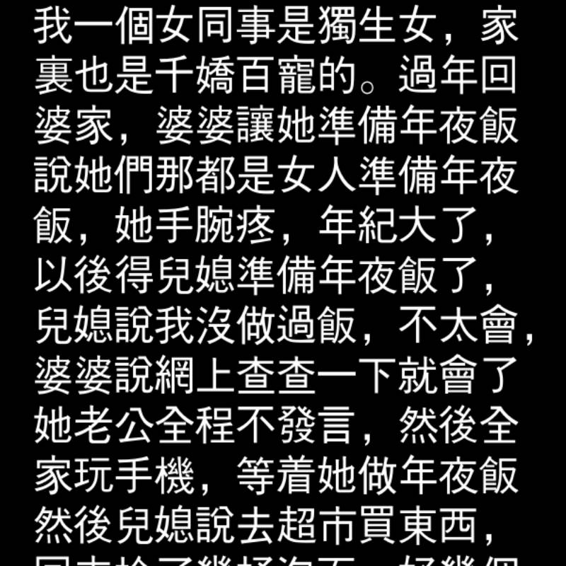 還是兒媳厲害！