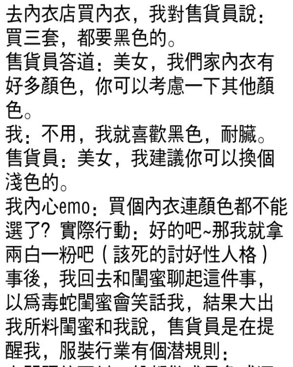 閨蜜說完嚇出一身冷汗！