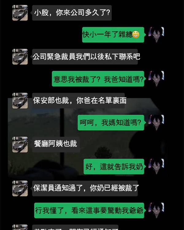 結局神轉折！