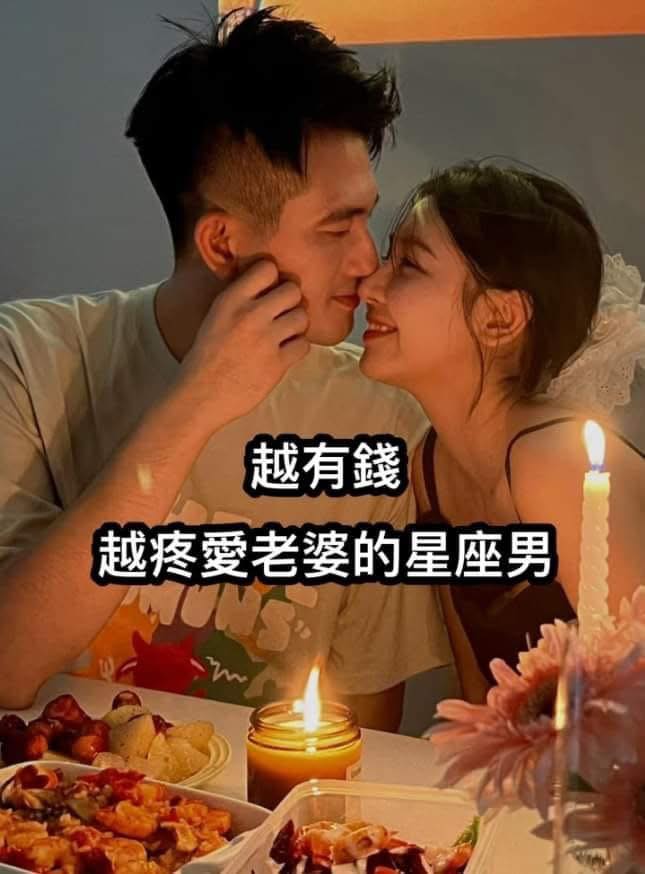 越有錢，越疼愛老婆的星座男！