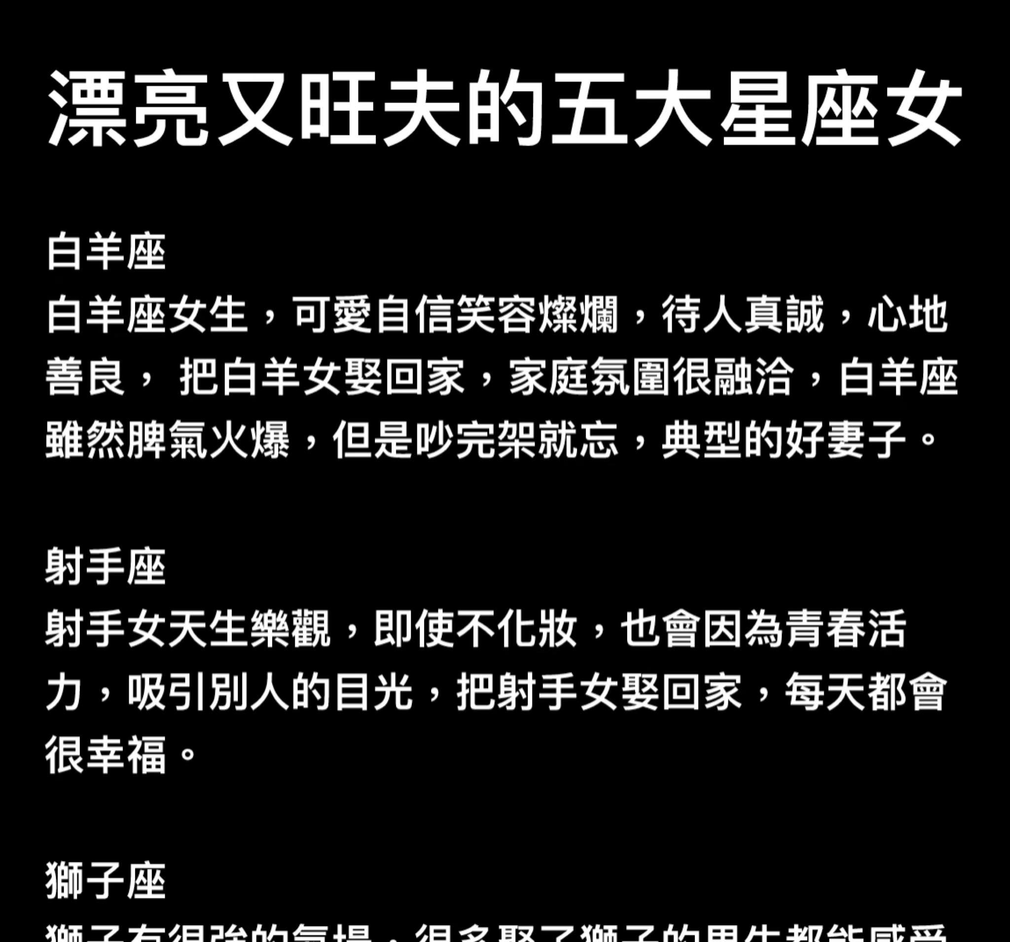 既漂亮又旺夫的五大星座女！