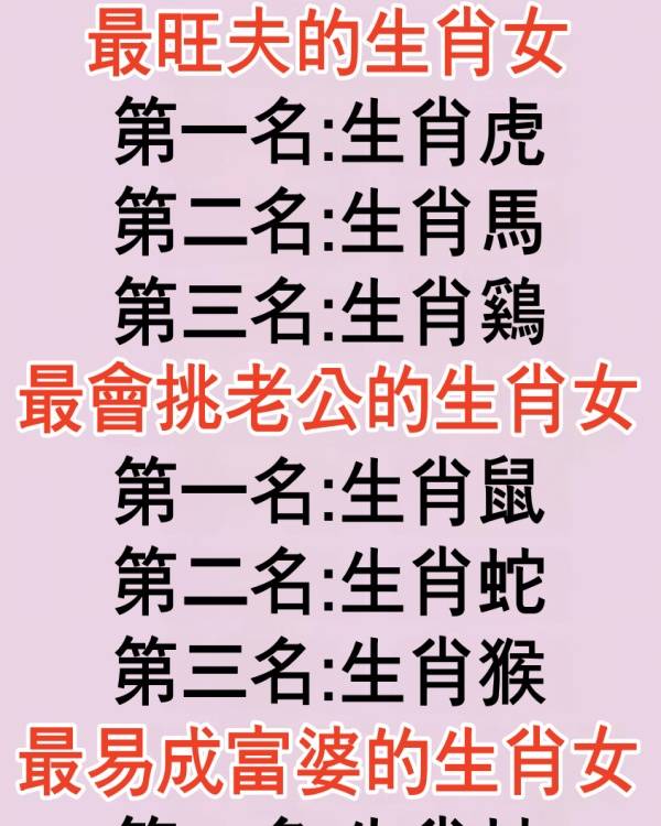 最易成富婆的生肖女
