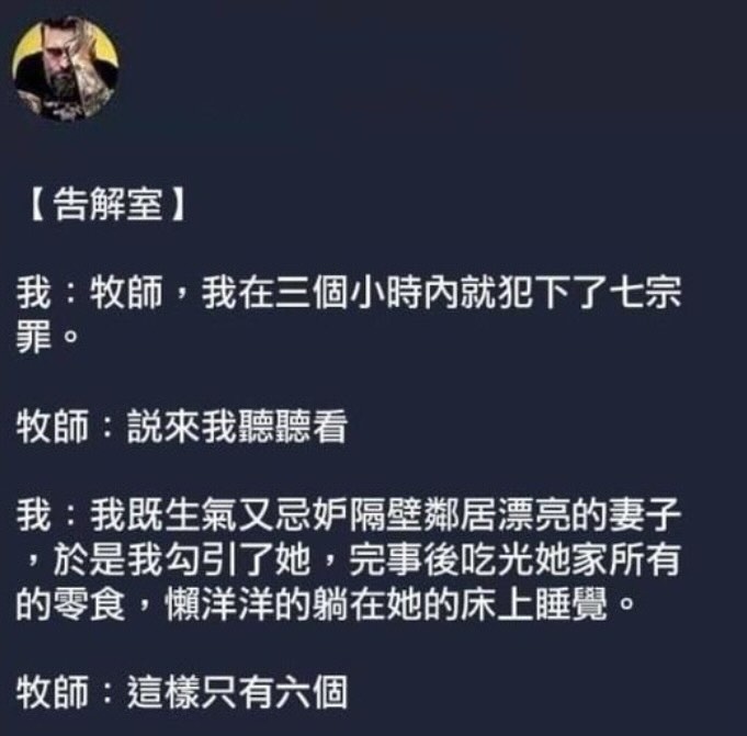 牧師傻眼