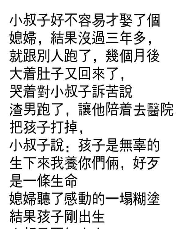 小叔子這招真厲害…