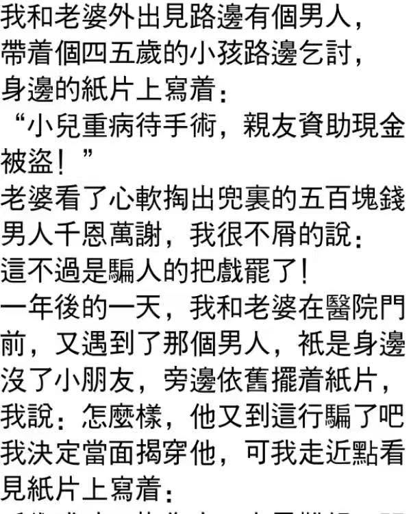 紙片上的字讓我羞愧！