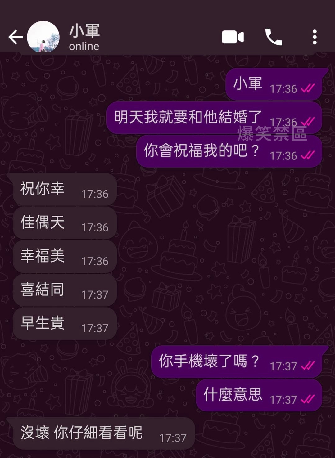 一字不少！你仔細看看！