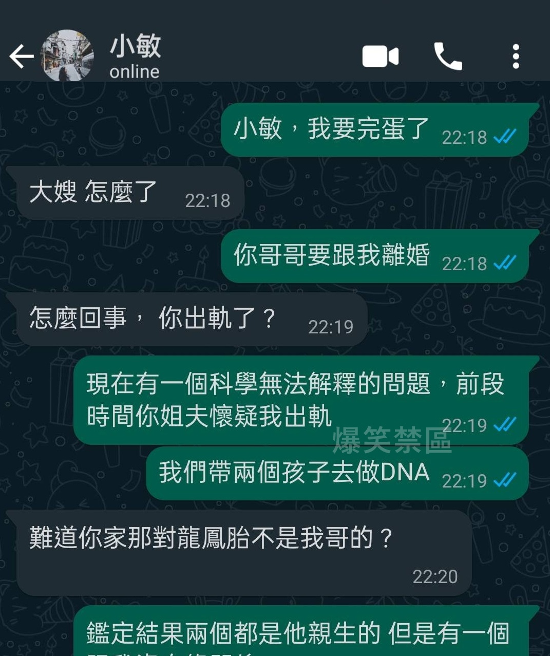這….不科學