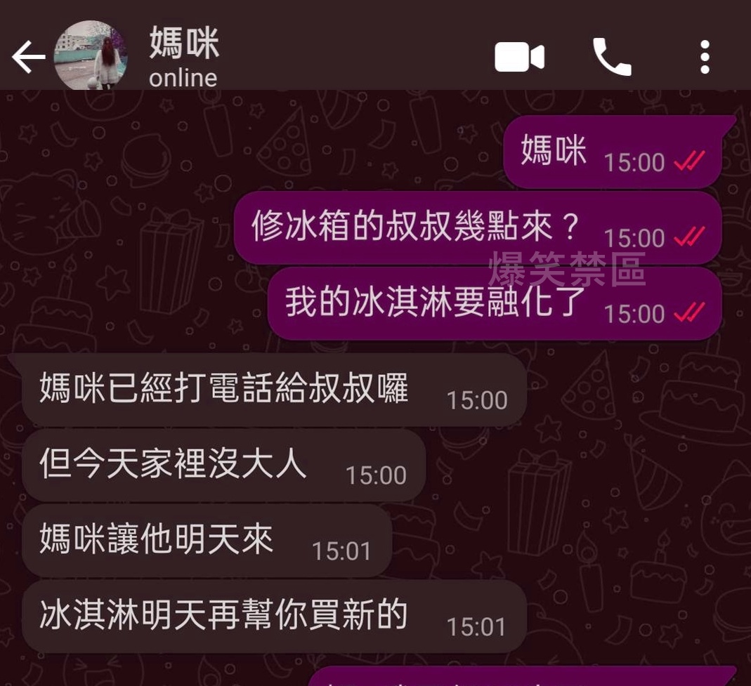 媽媽妳…