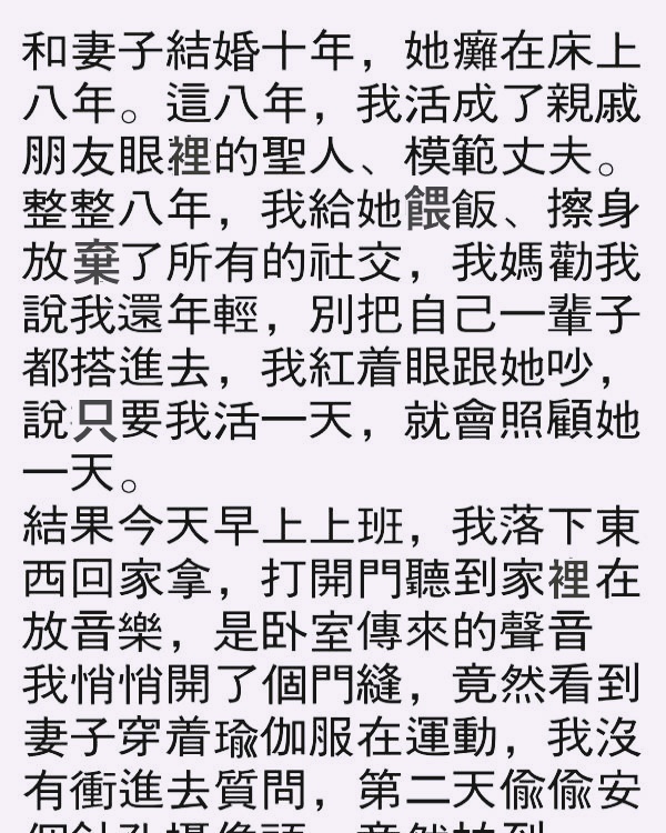 安裝監控竟然發現….