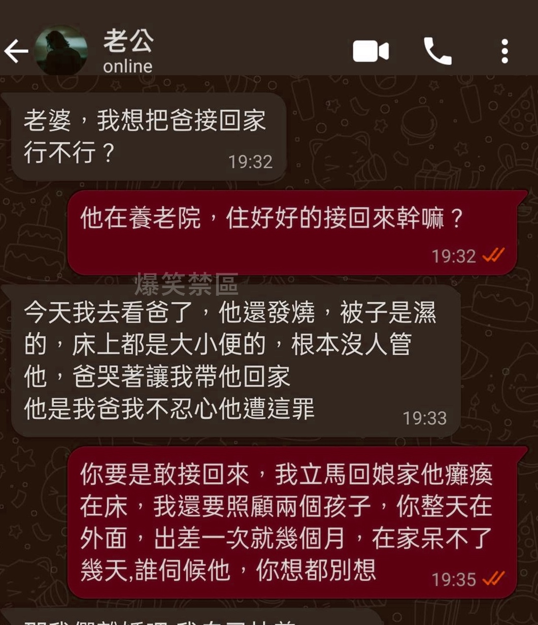 完全沒想到老公會這樣做…..