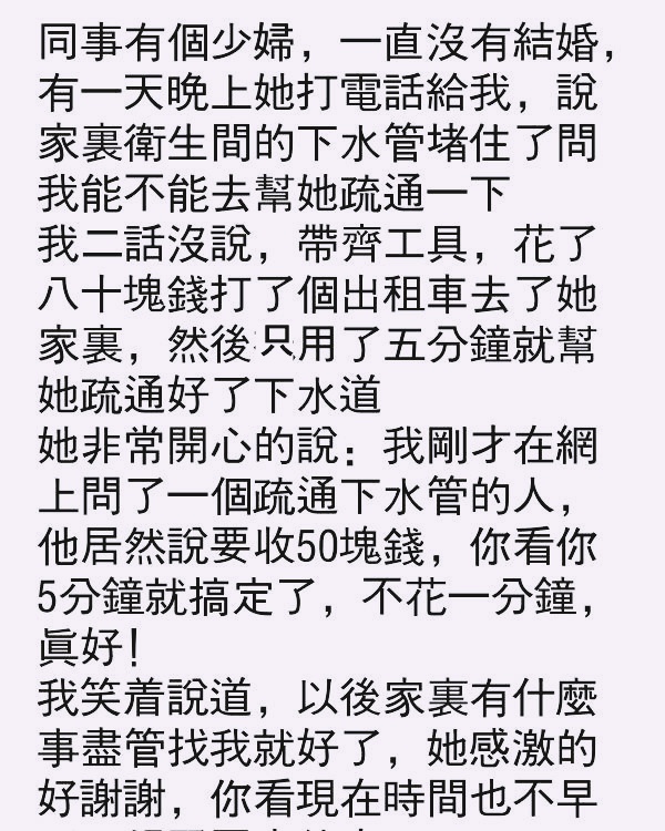 少婦萬萬沒想到…
