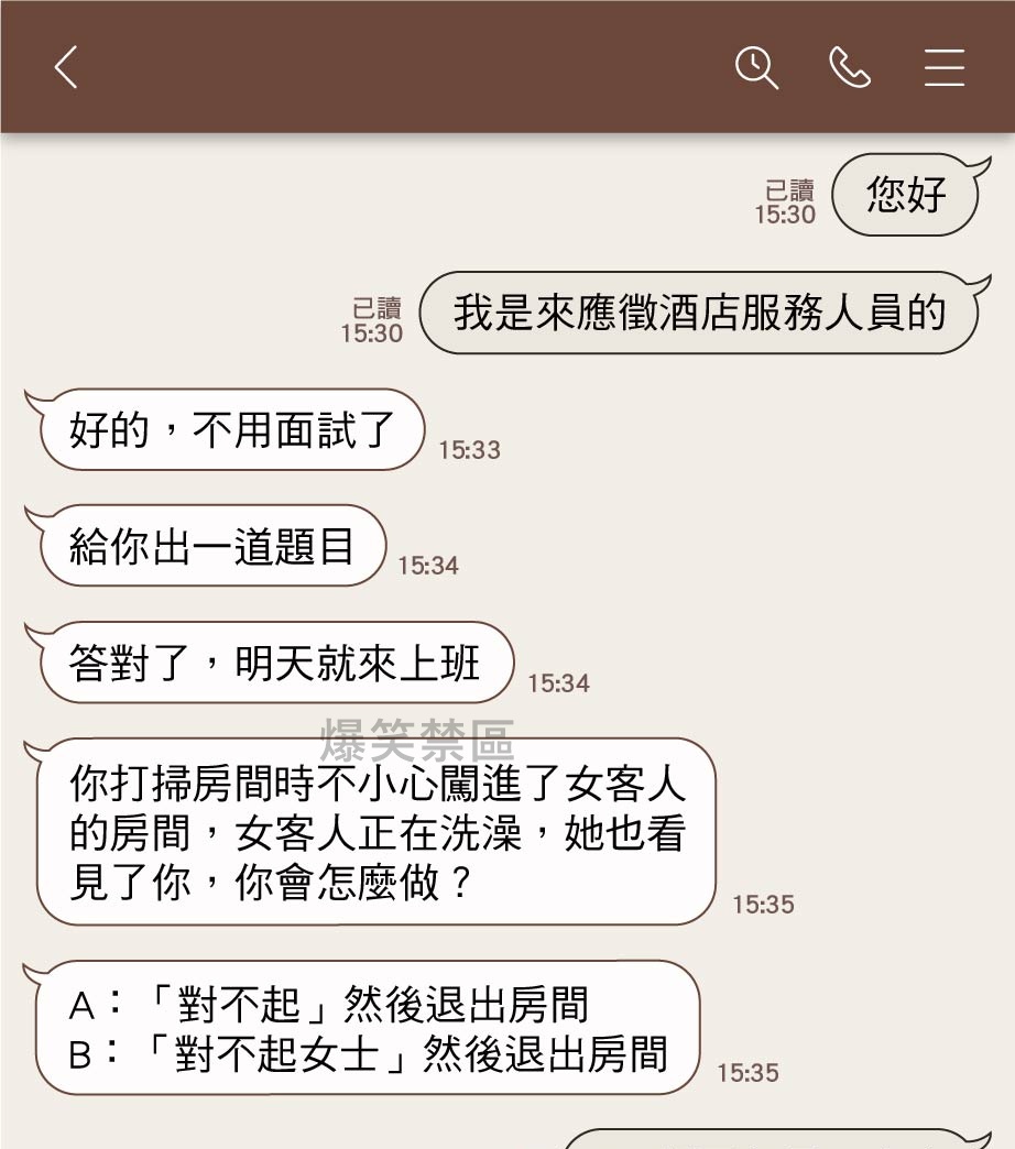我懷疑你不對勁 ….