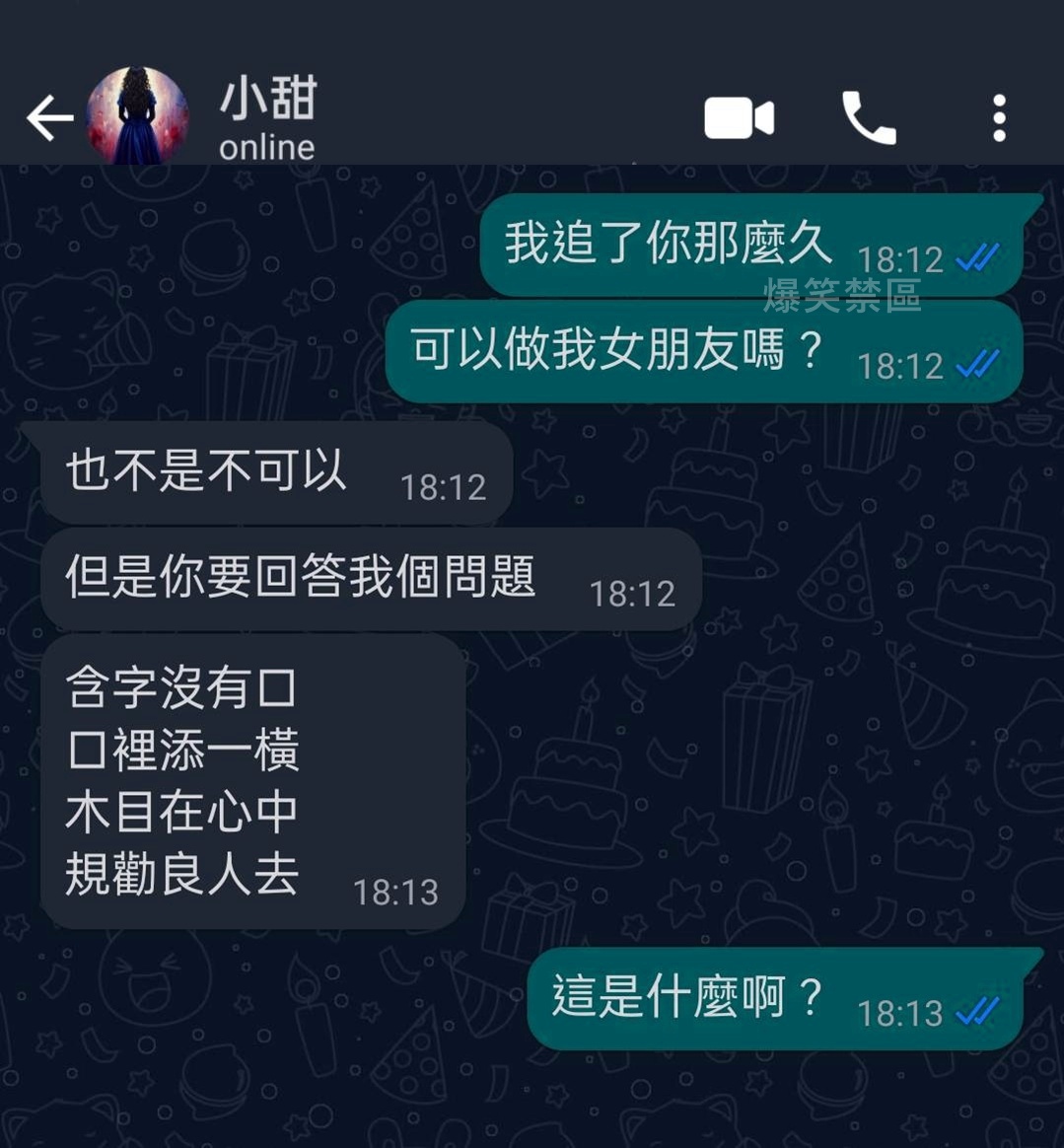 所以答案是什麼…?