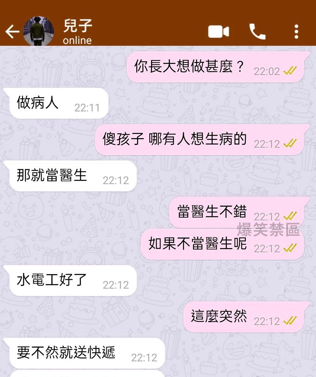 爸爸突然秒懂…