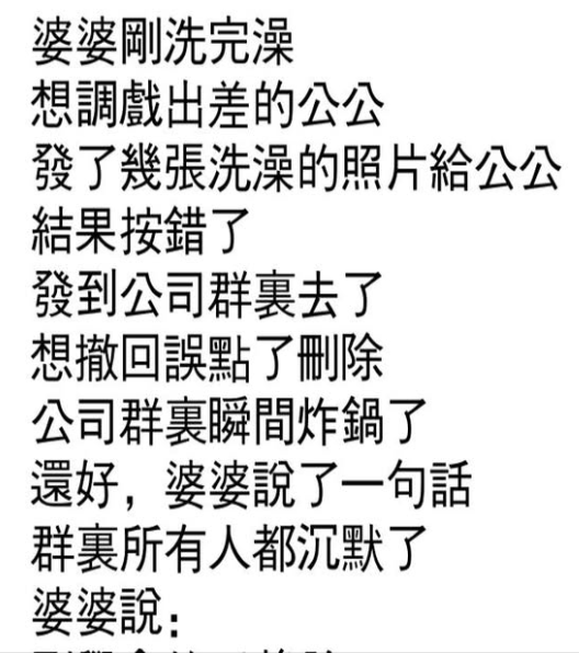 婆婆的情商太高了…