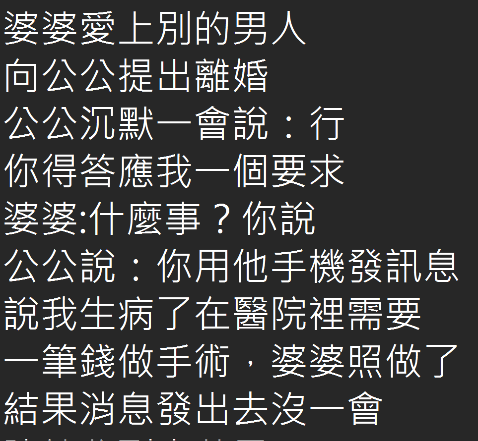 婆婆頓時恍然大悟…