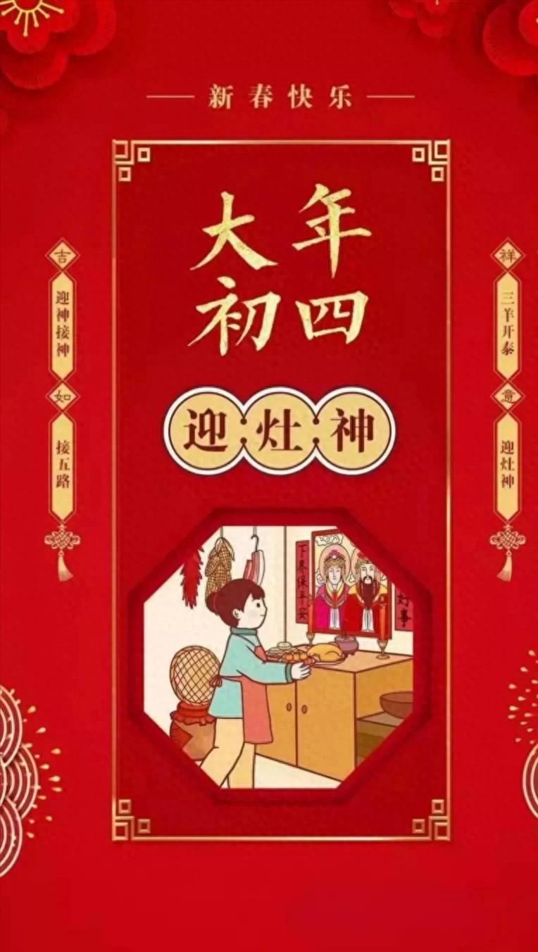 初四接灶神，盡量避免穿這些顏色衣服