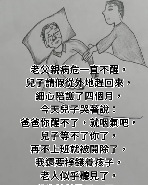 到底什麼是孝順…
