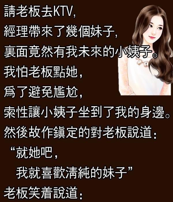 老闆竟然說出驚人的話