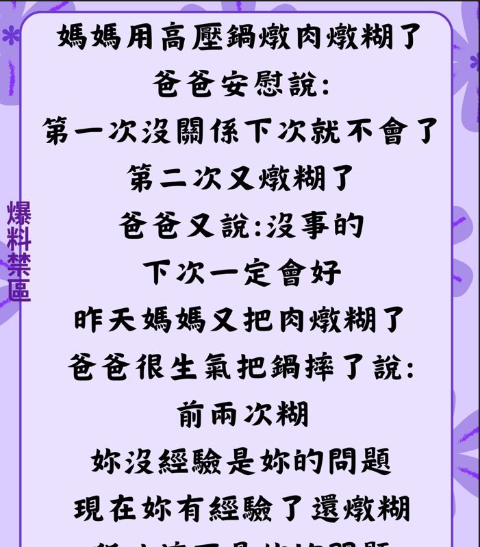 沒有下次了