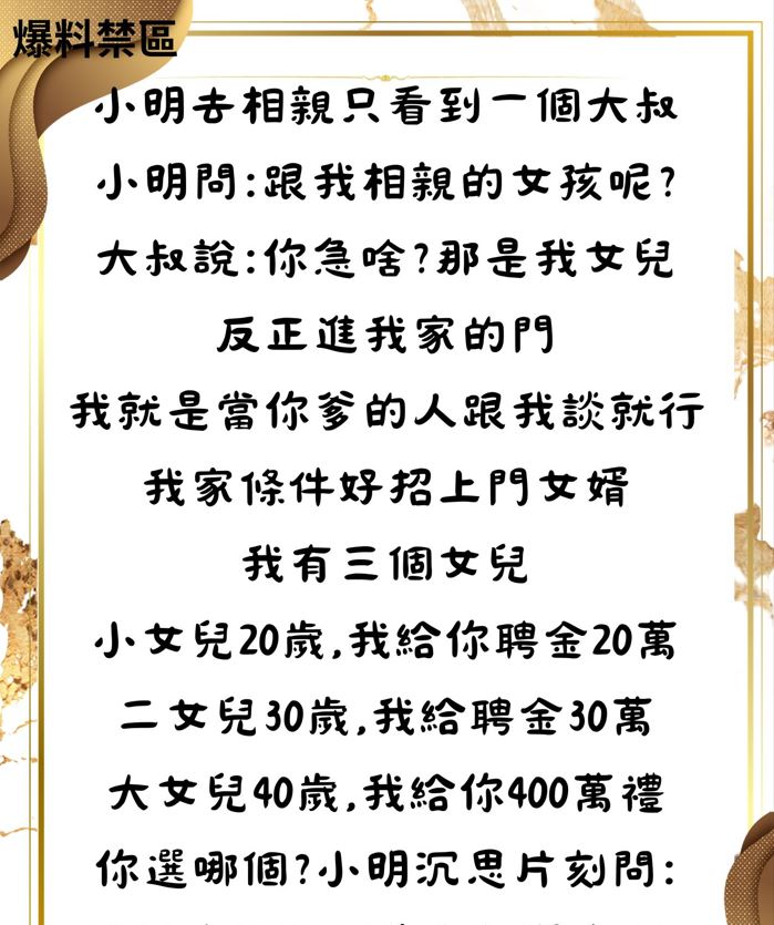 心思不單純
