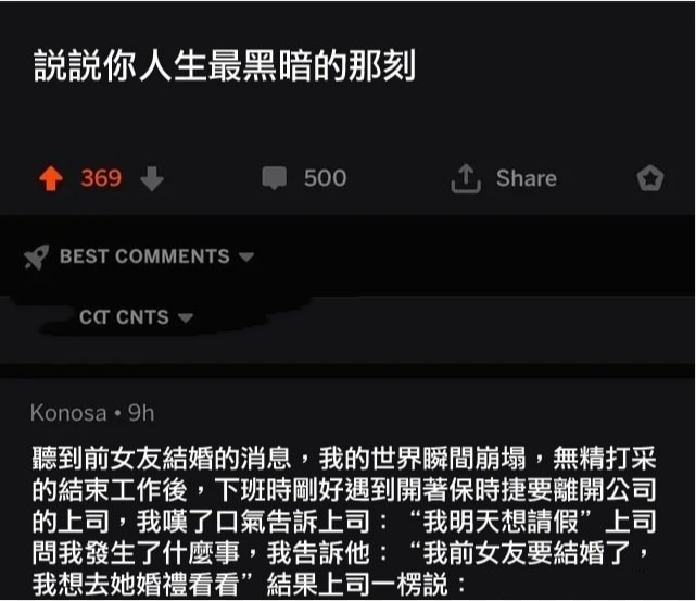 最黑暗的時刻