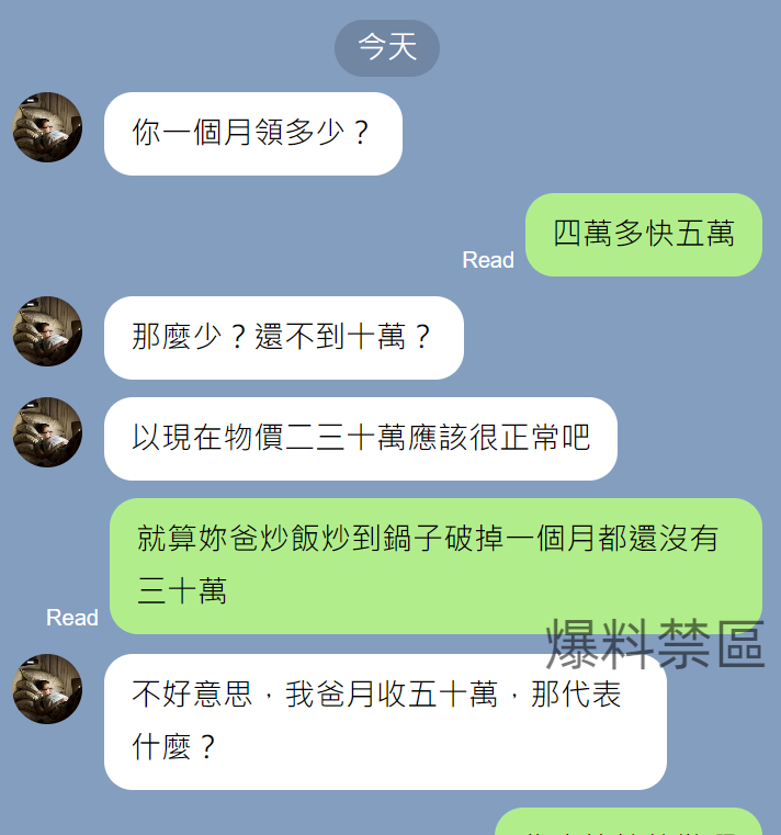 氣勢絕對不能輸