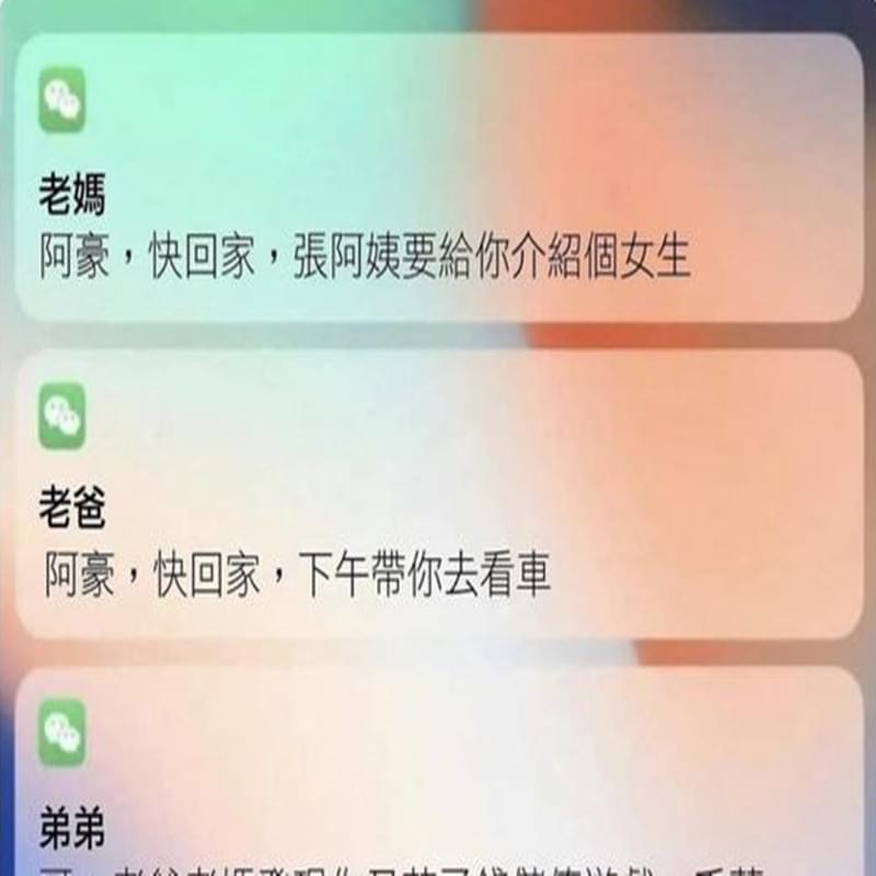 弟弟夠義氣