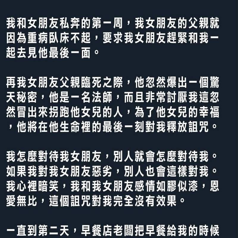 這咒語果然有效