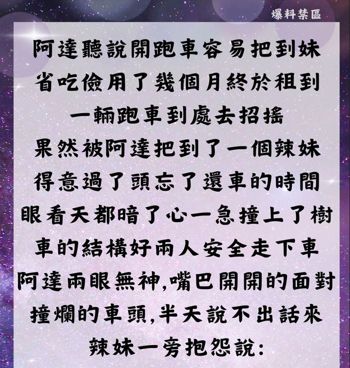 真的玩大了