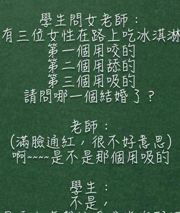 老師快羞死了