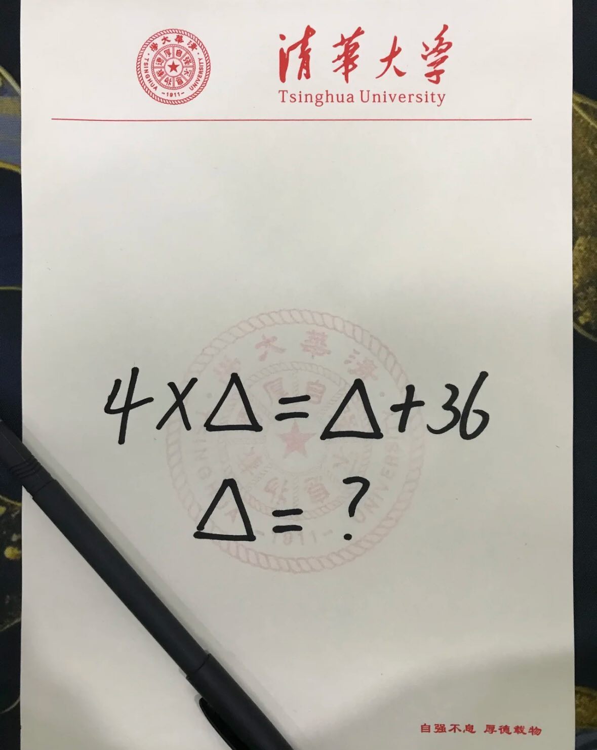 國小題目這麼難？他曬出數學題「4x△=△+36」　三角形為多少「眾人一看秒解答」