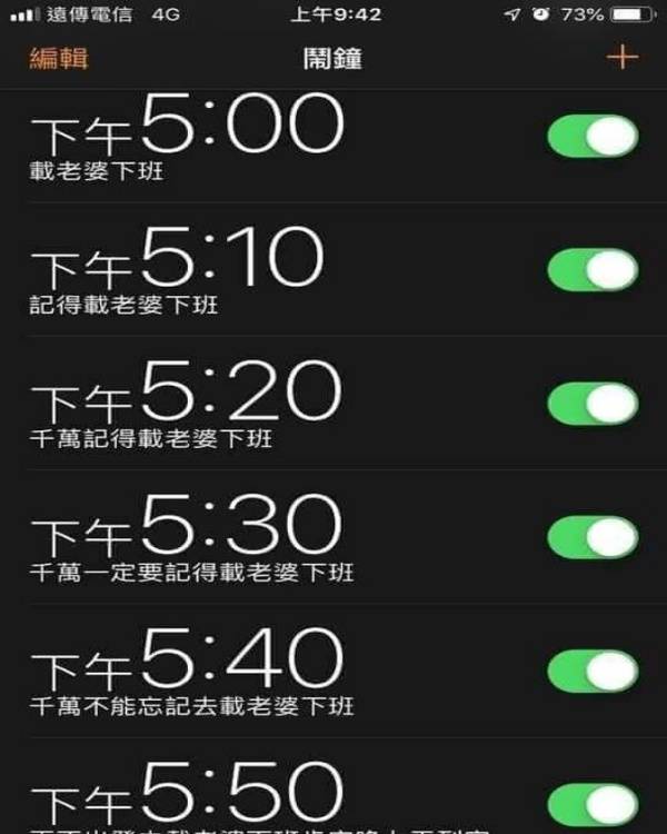 5點50分的鬧鐘才是關鍵！