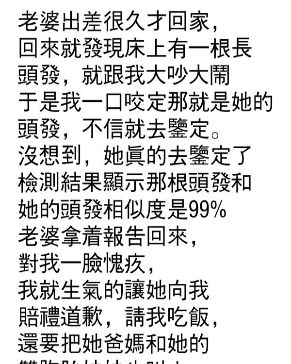 老婆到最後都沒明白…