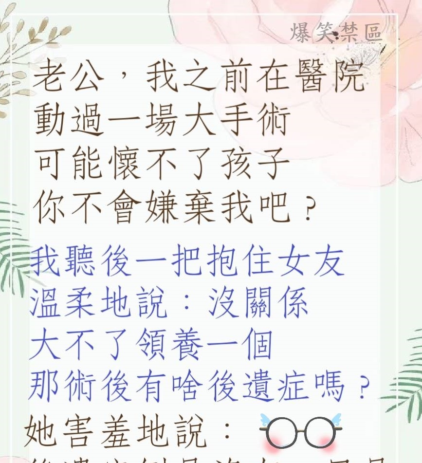 還沒習慣