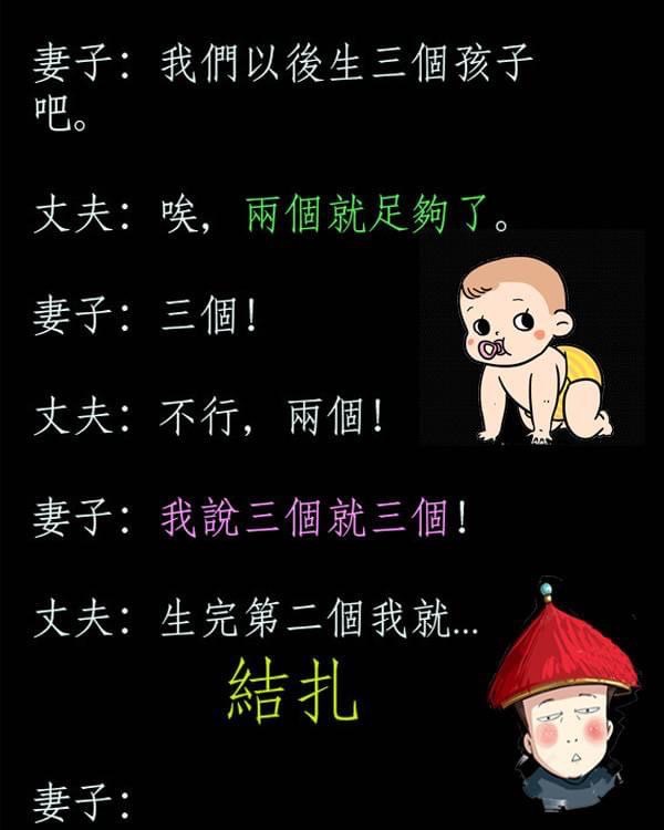 看來老婆最大